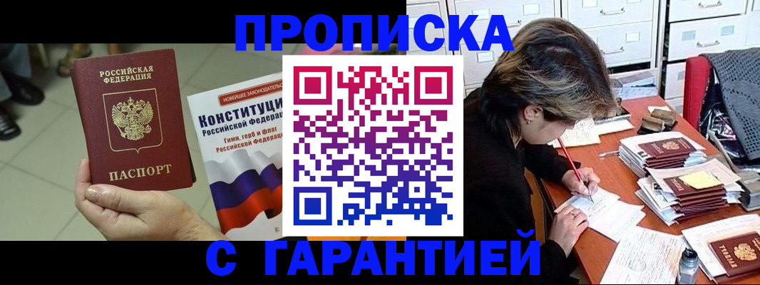 временная регистрация в Хвалынске