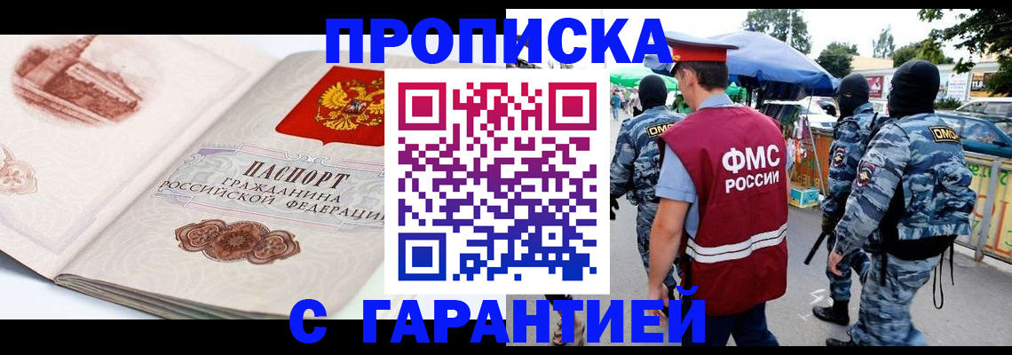 прописка паспорт в Хвалынске