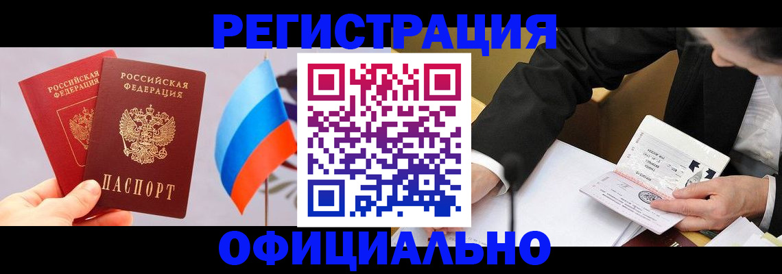 миграционный учет в Хвалынске
