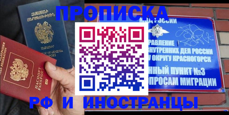 временная регистрация в Хвалынске