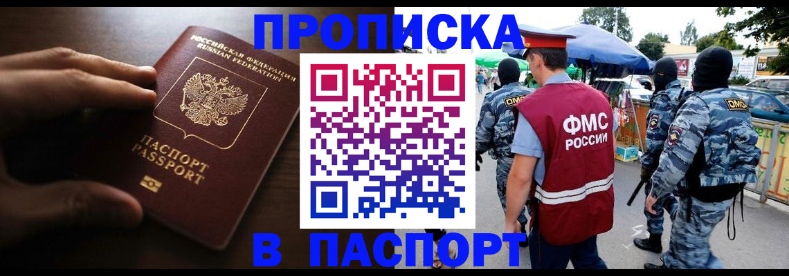 пропишу в квартире в Хвалынске